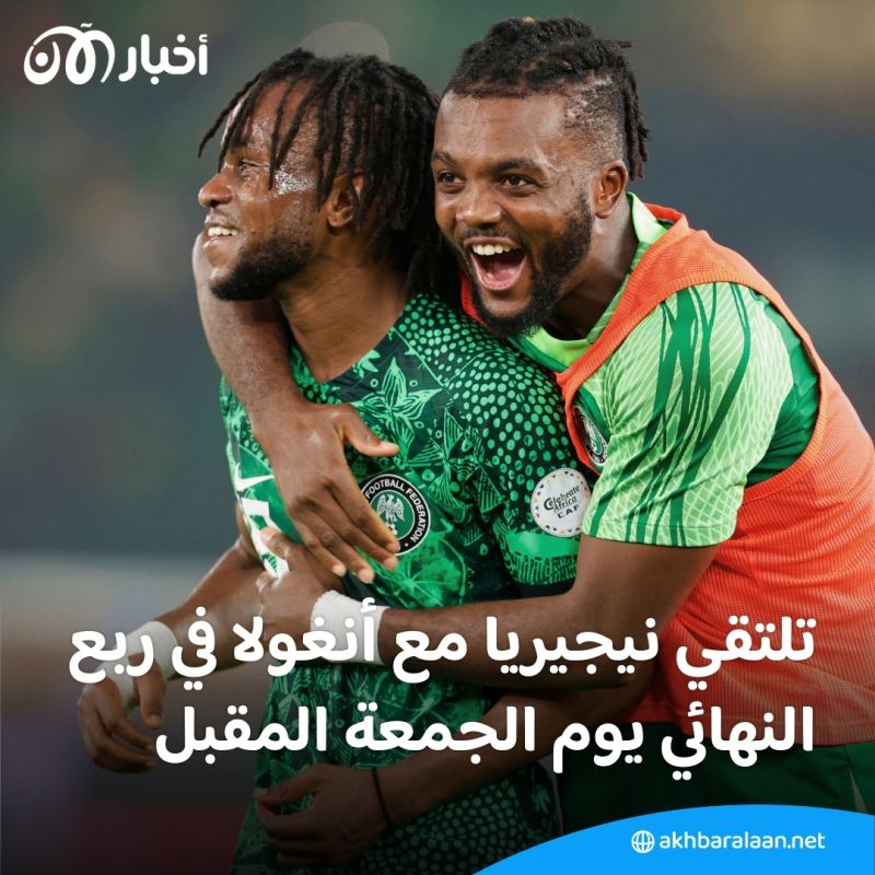 بالفيديو | نيجيريا إلى ربع نهائي الأمم الإفريقية بفوز مستحق على الكاميرون 2-0 3 بالفيديو | نيجيريا إلى ربع نهائي الأمم الإفريقية بفوز مستحق على الكاميرون 2-0