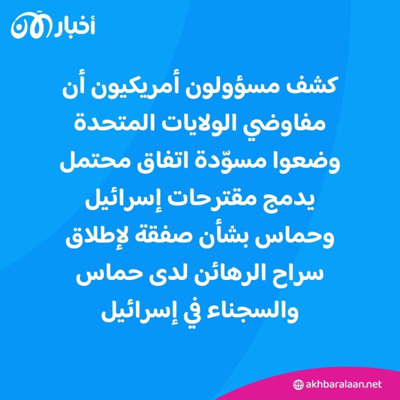 أخبار اليوم| مسودة اتفاق بين حماس وإسرائيل.. والجوع يطارد النازحين