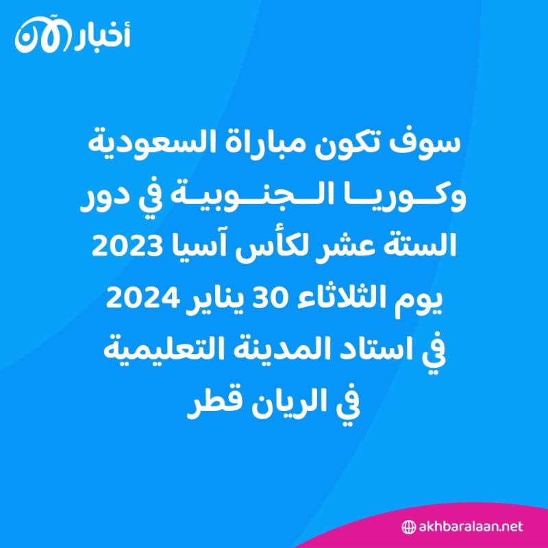 أستراليا أول الواصلين إلى ربع نهائي كأس آسيا 2023 1 أستراليا أول الواصلين إلى ربع نهائي كأس آسيا 2023