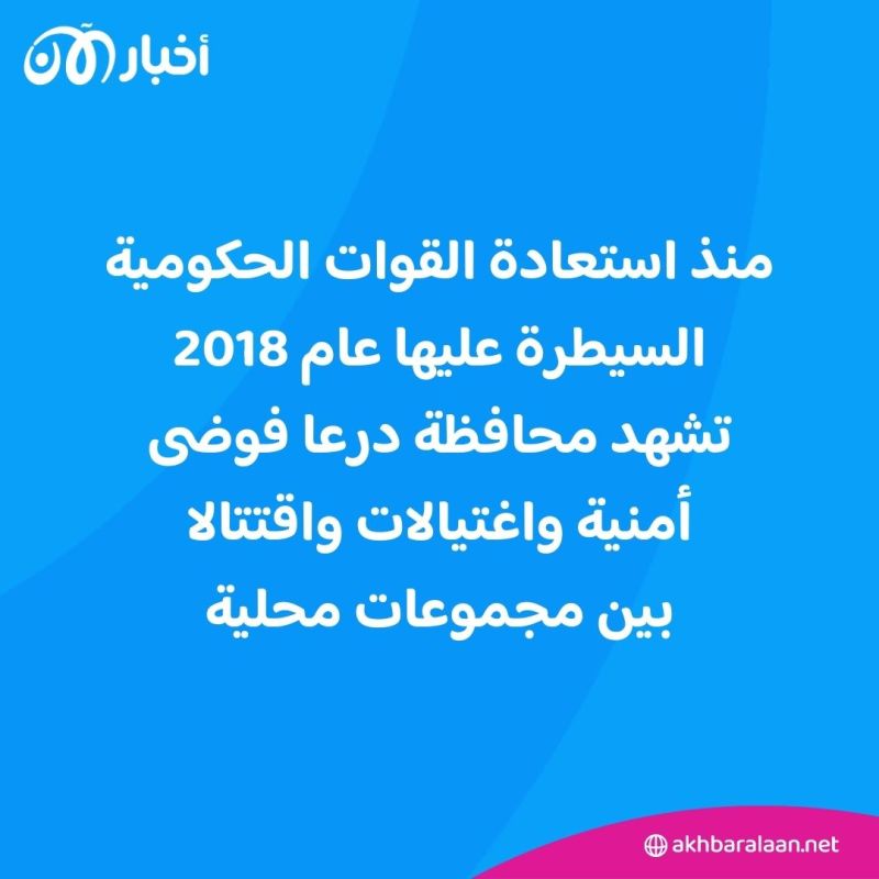مقتل 8 على صلة بداعش بينهم قيادي بعد اشتباكات في درعا السورية 1 مقتل 8 على صلة بداعش بعد اشتباكات في درعا السورية
