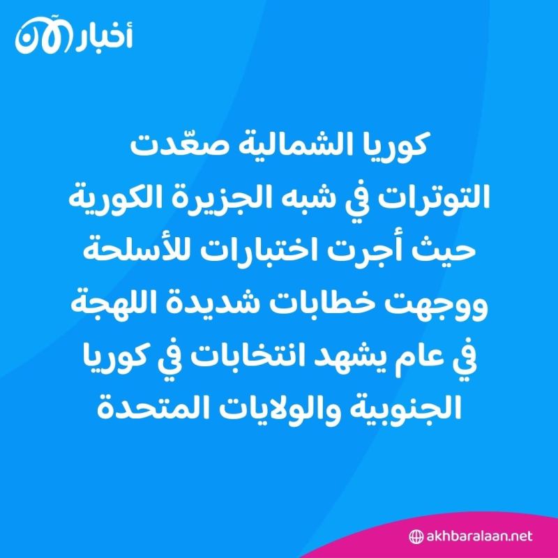 زعيم كوريا الشمالية أشرف على اختبار إطلاق صواريخ كروز من غواصة