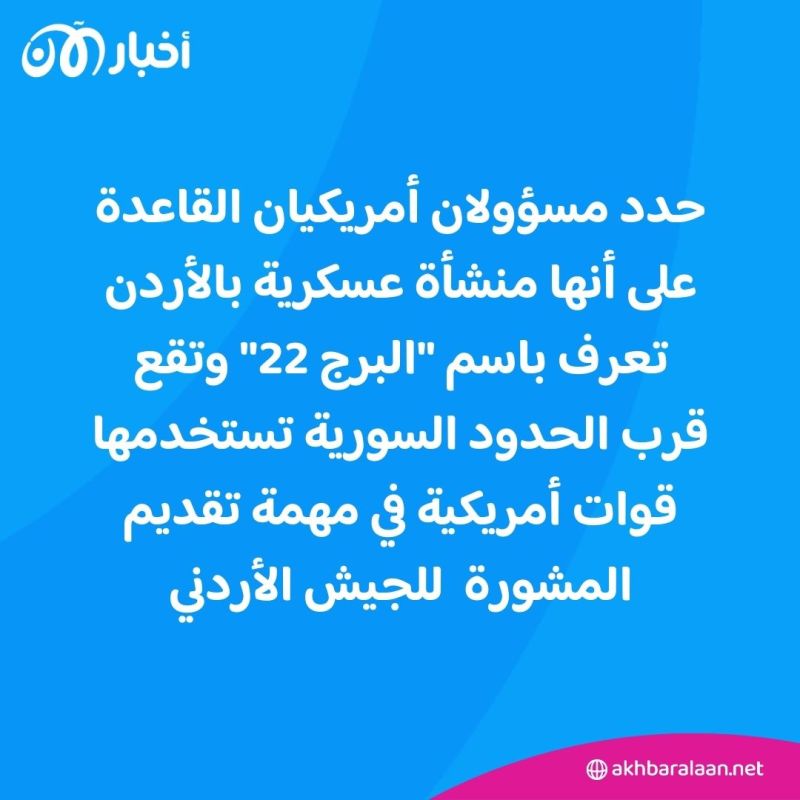 رواياتان متضاربتان.. كل ما تريد معرفته عن مقتل الجنود الأمريكيين في الأردن؟ 2 رواياتان متضاربتان.. كل ما تريد معرفته عن مقتل الجنود الأمريكيين في الأردن؟