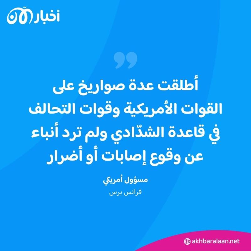 هجوم جديد يستهدف القوات الأمريكية في سوريا 1 هجوم جديد يستهدف القوات الأمريكية في سوريا
