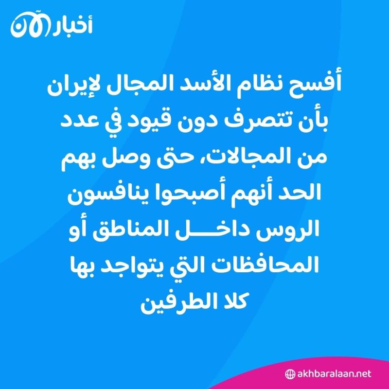 كيف باع بشار الأسد أقدم عاصمة في التاريخ لنظام خامنئي؟ 4 كيف باع بشار الأسد أقدم عاصمة في التاريخ لنظام خامنئي؟