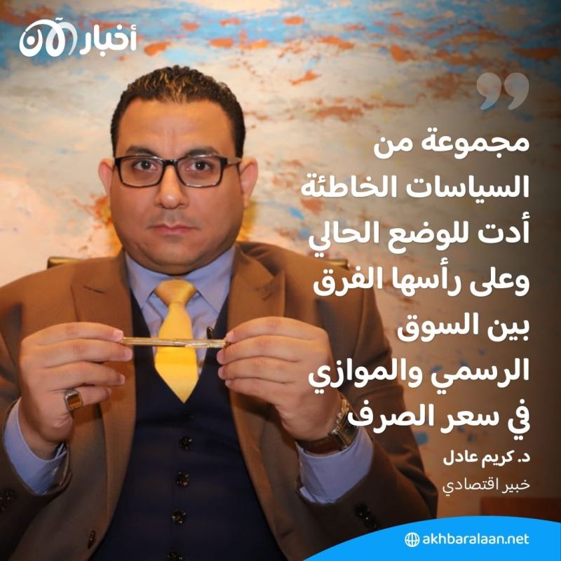 الاقتصاد المصري إلى أين؟ خبراء يجيبون لـ"أخبار الآن"