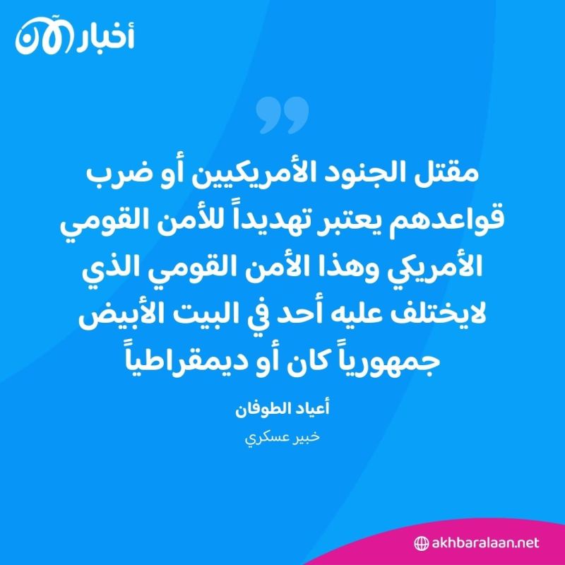 ماهي السيناريوهات المحتملة للرد الأمريكي بعد هجوم الأردن؟