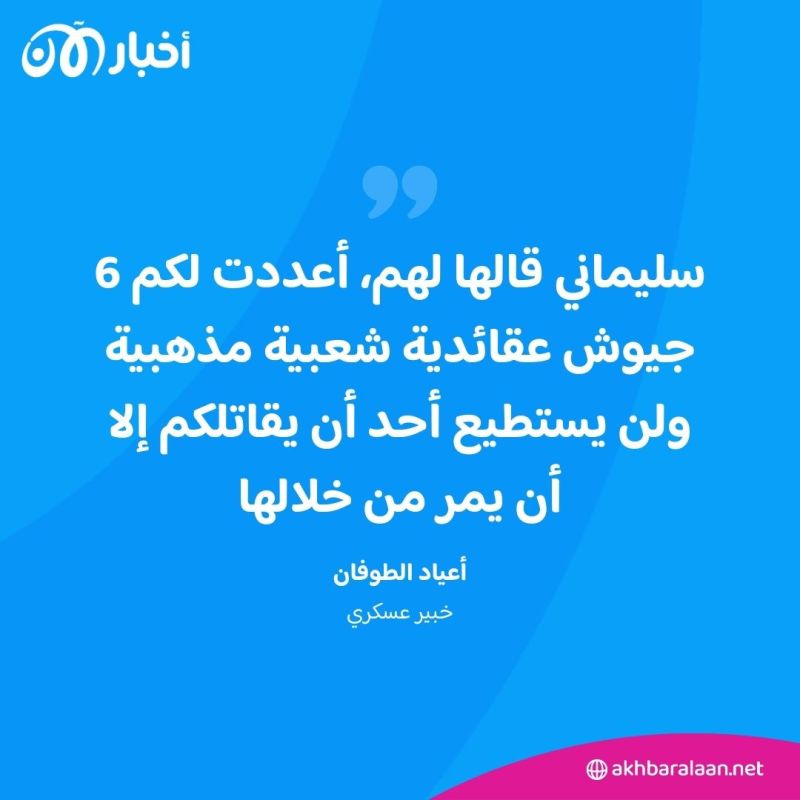 الرأي رأيكم | ما الذي يجب عمله لمواجهة الألاعيب الإيرانية؟