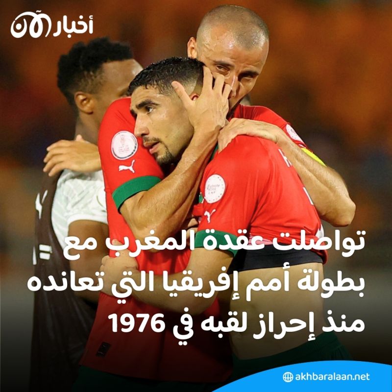 بالفيديو| المغرب يختتم الخروج العربي ويودّع كأس إفريقيا من دور الـ16 على يد جنوب إفريقيا