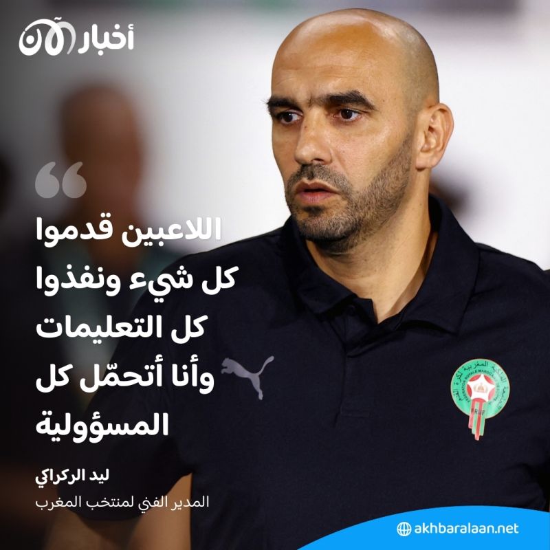 بالفيديو| المغرب يختتم الخروج العربي ويودّع كأس إفريقيا من دور الـ16 على يد جنوب إفريقيا