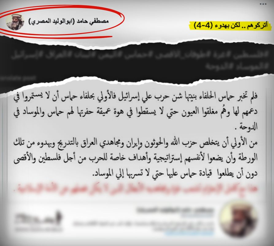 جهاد طروادة.. هكذا تتاجر طهران بدماء غزة والعرب