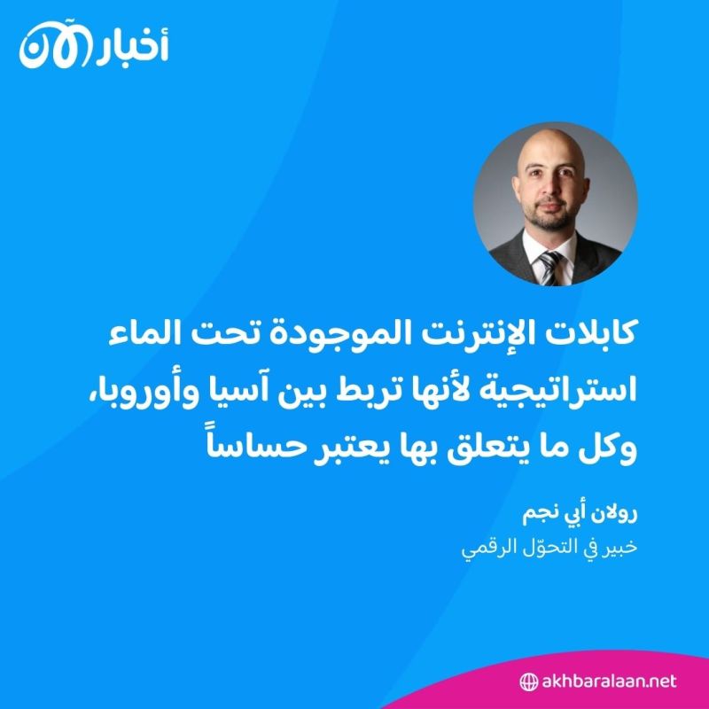 هل كابلات الإنترنت البحرية ستصبح هدف الحوثيين التالي؟