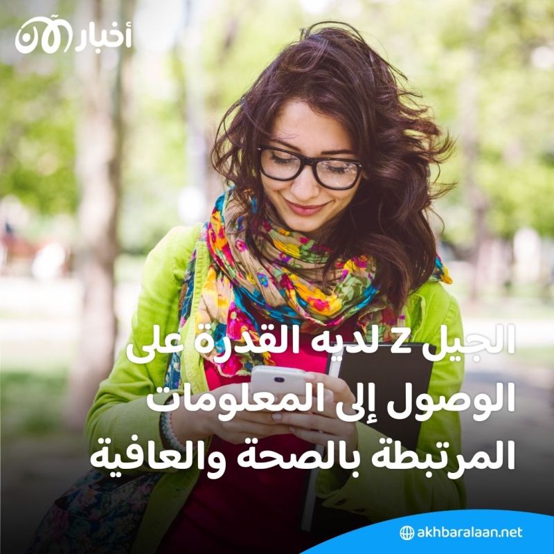 الاهتمام بالصحة العقلية والجسدية هوس لدى جيل Z