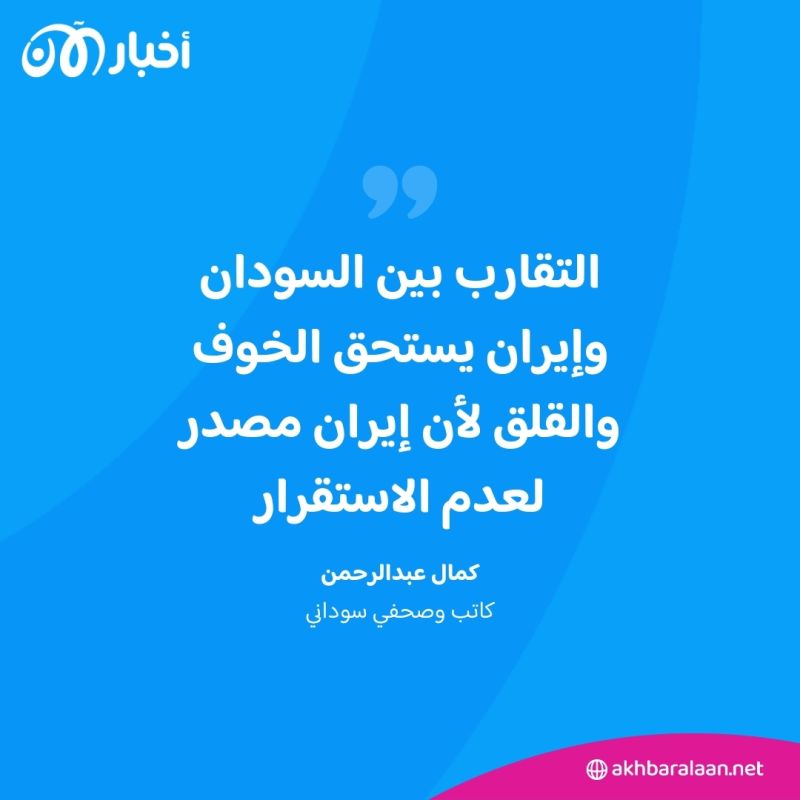 السودان وإيران.. لماذا ينشئ البرهان علاقات مع دولة معزولة؟
