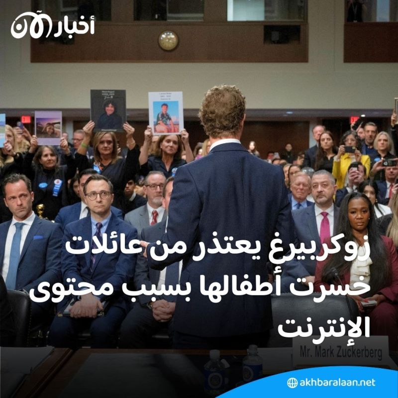 زوكربيرغ في مقعد "الاستجواب".. وهذا ما اعتذر عنه علناً