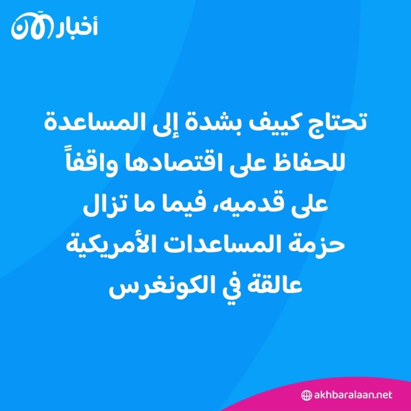 الاتفاق على مساعدات أوروبية لأوكرانيا بقيمة 50 مليار دولار 1 الاتفاق على مساعدات أوروبية لأوكرانيا بقيمة 50 مليار دولار
