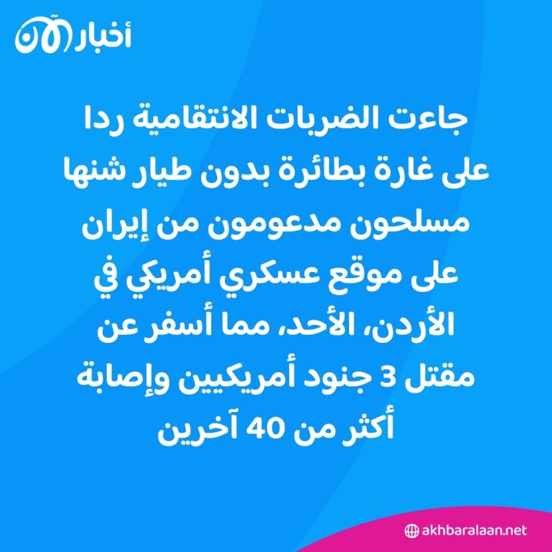 بعد استهداف 85 هدفا.. ما هي طبيعية الضربات الأمريكية الانتقامية في سوريا والعراق؟