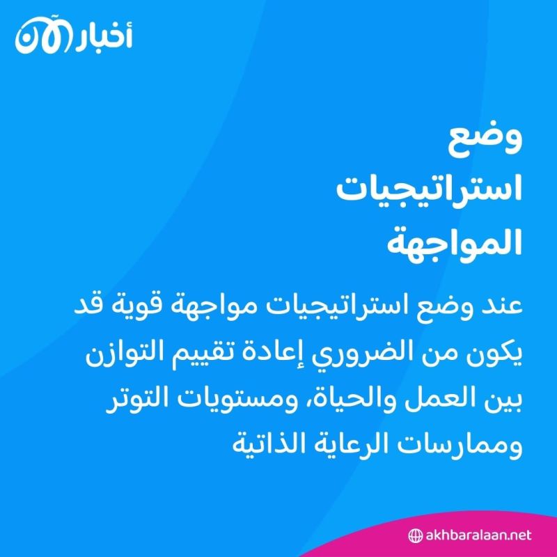 كيف تستعد مالياً ونفسياً لمشاكل التضخم والضغوط المالية؟