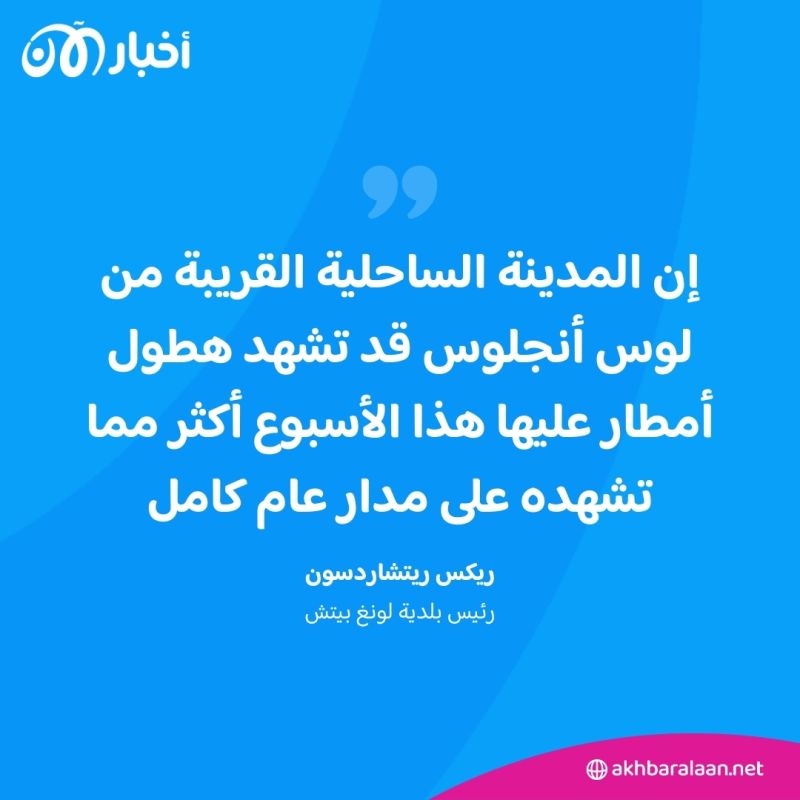 بعد أن ضربتها موجة من العواصف.. كاليفورنيا أمام تهديد جديد