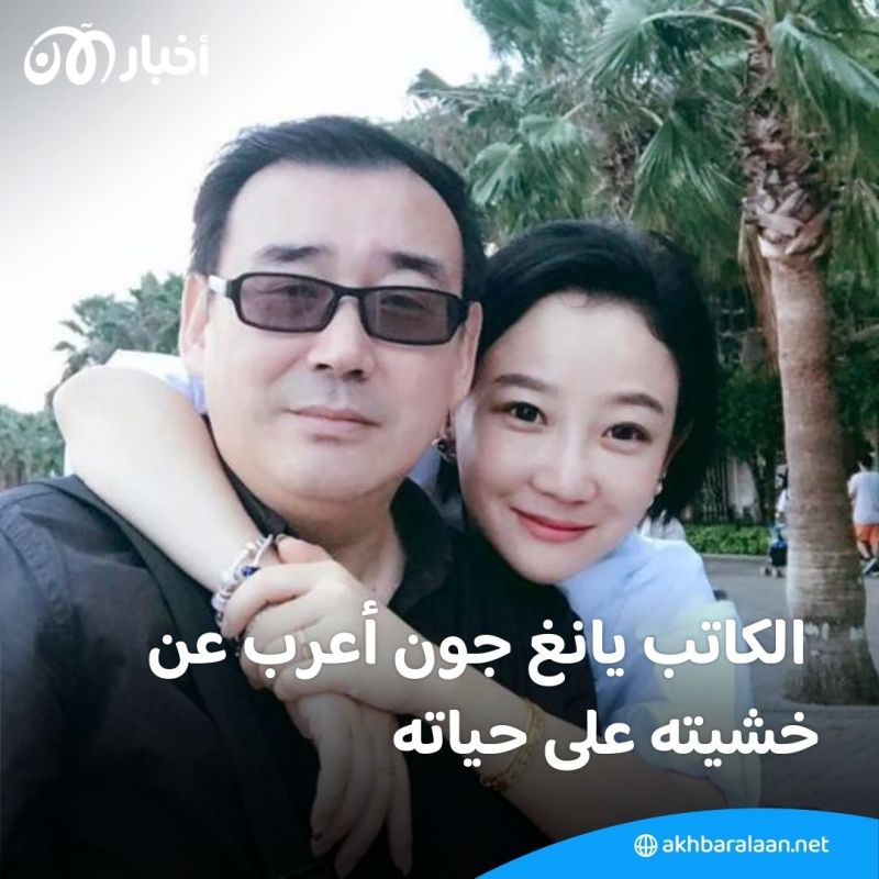 يؤيد التحوّل الديمقراطي.. بكين تحكم على كاتب بالإعدام مع وقف التنفيذ بتهمة التجسس