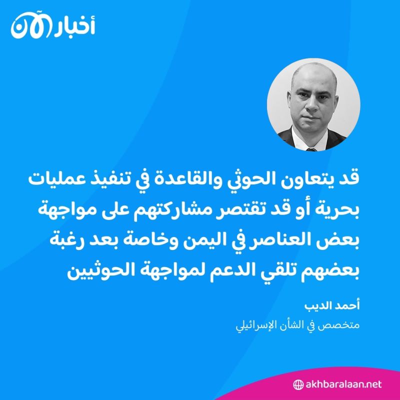 أحصنة جهاد طروادة في البحر الأحمر.. خطط الحوثي للاستفادة من القاعدة في اليمن