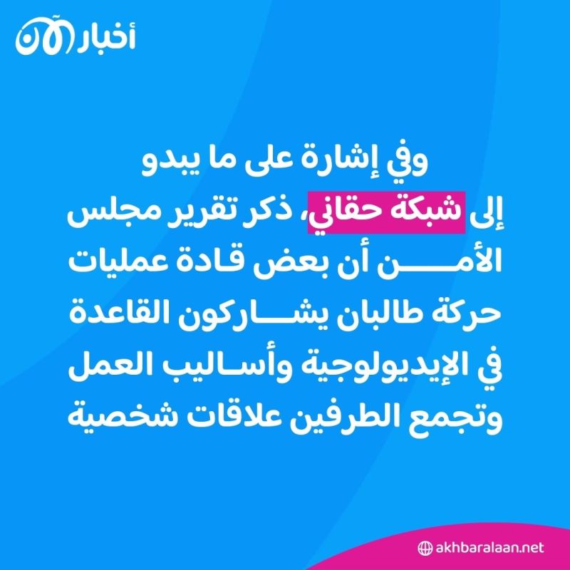 الرعاية الإيرانية للقاعدة .. مجلس الأمن يوثق جهاد طروادة