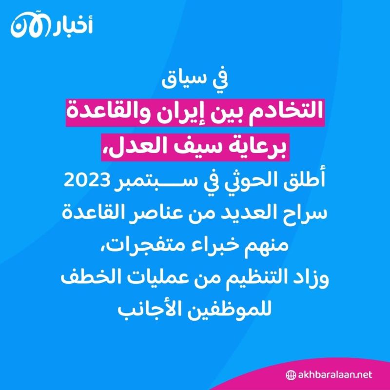 الرعاية الإيرانية للقاعدة .. مجلس الأمن يوثق جهاد طروادة
