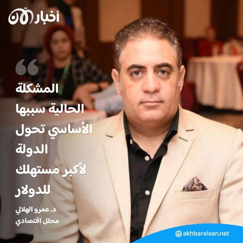 الاقتصاد المصري إلى أين؟ خبراء يجيبون لـ"أخبار الآن"