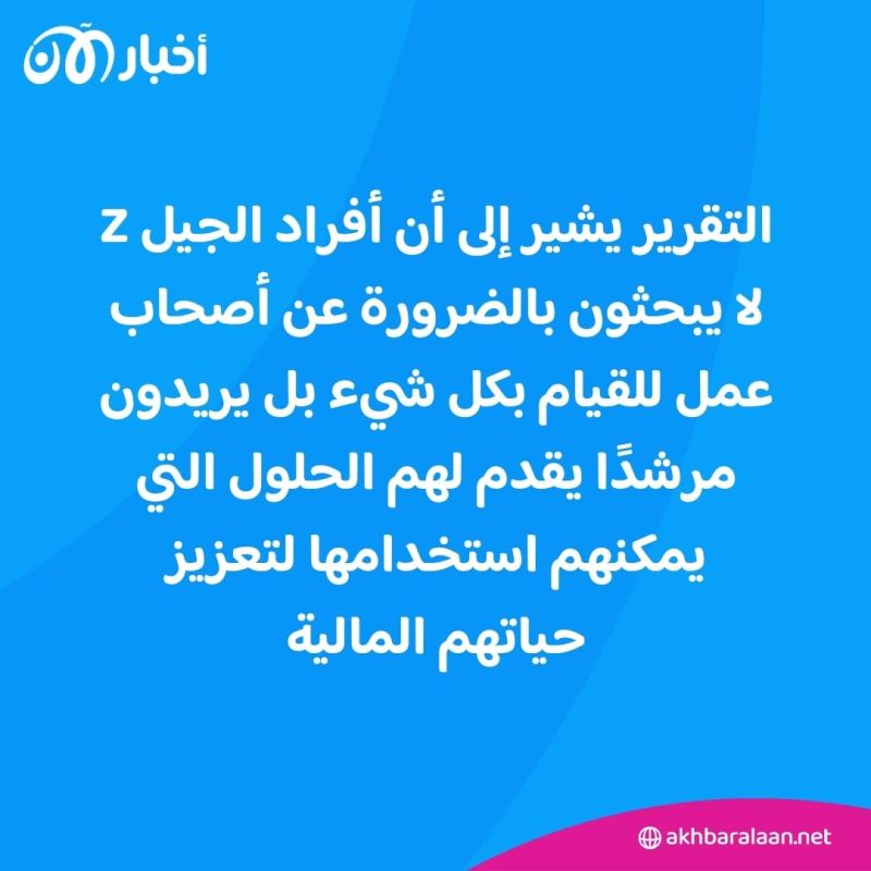 ما هي المزايا التي يريد الجيل Z أن يقدمها صاحب العمل؟