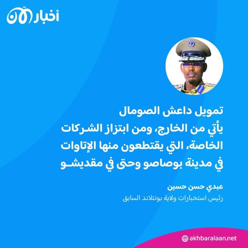 لماذا لم يعلن داعش عن عملياته ضد جماعة الشباب الصومالية إلا بعد مرور 10 أشهر؟