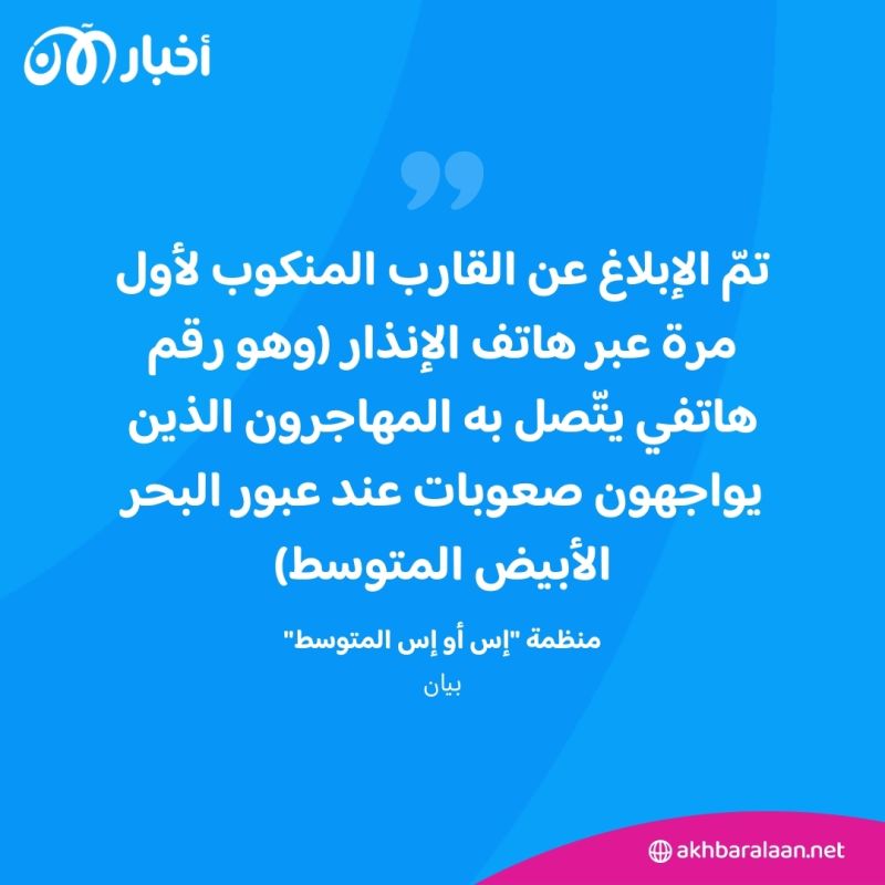 بينهم أكثر من 30 قاصراً.. إنقاذ مهاجرين قبالة سواحل ليبيا
