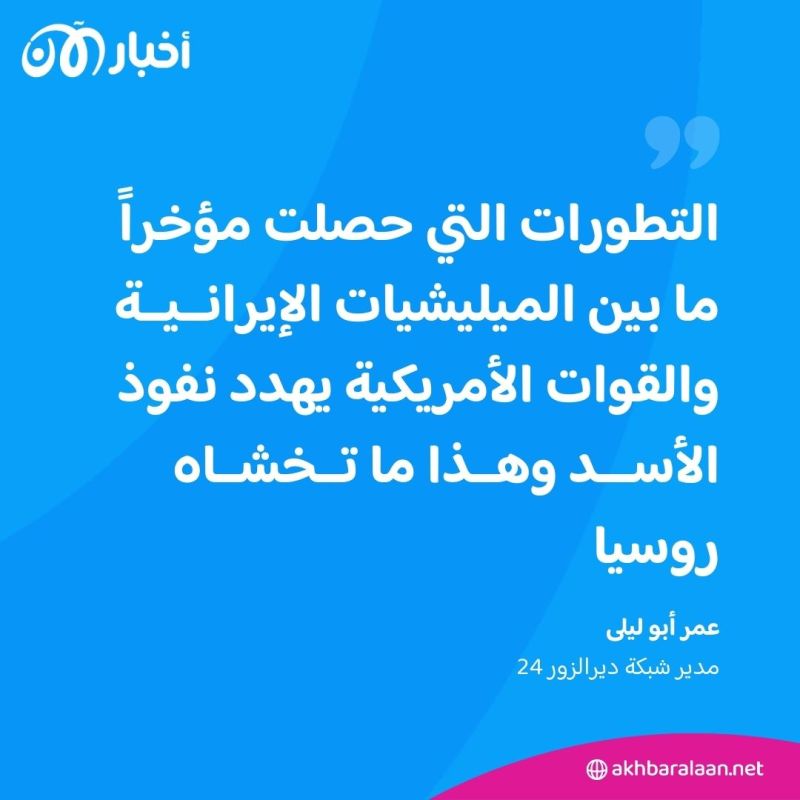 بعد سنوات على أول صدام مسلح بين روسيا وأمريكا في سوريا.. ماذا تغير منذ "معركة خشام"؟