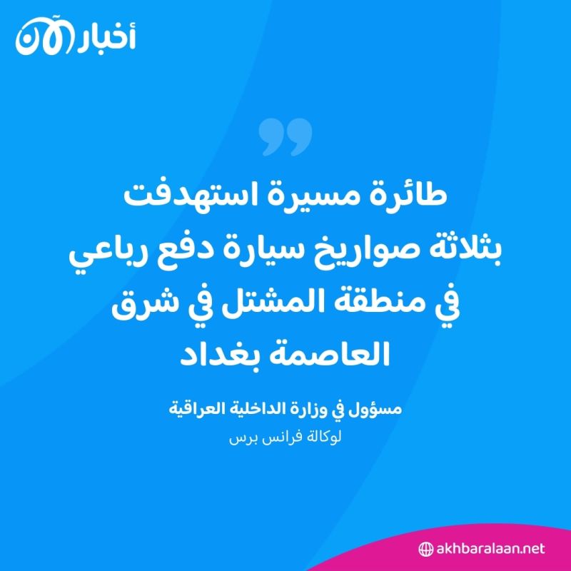 الضربة الأمريكية في العراق.. التفاصيل الكاملة لليلة "بغداد" الدامية