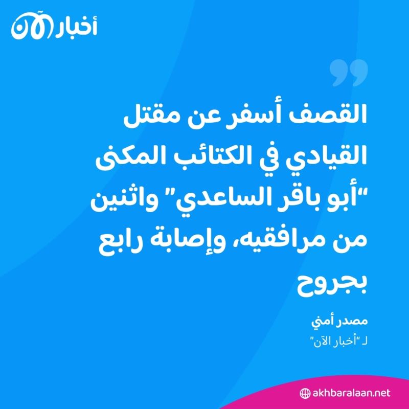 الضربة الأمريكية في العراق.. التفاصيل الكاملة لليلة "بغداد" الدامية