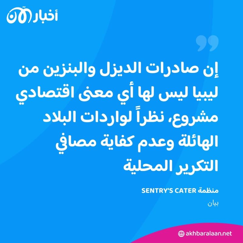 أزمة "الملكة ماجدة".. كيف كشفت سفينة ليبية مسارات تهريب النفط الروسي؟