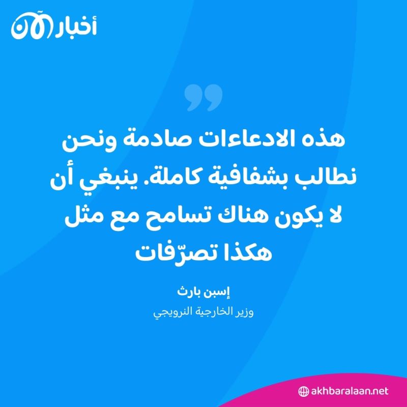بعد تعليق عدة دول تمويلها للأونروا.. النرويج تقدّم 24 مليون يورو للوكالة