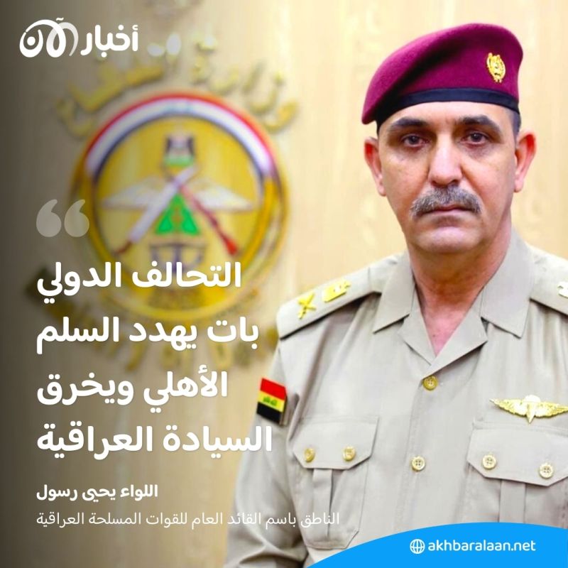 أول رد من الحكومة العراقية على الضربة الأمريكية التي استهدفت قيادي في بغداد