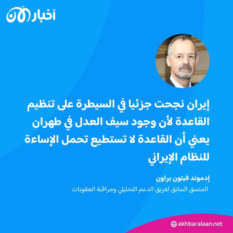 الرعاية الإيرانية للقاعدة .. مجلس الأمن يوثق جهاد طروادة