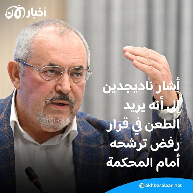 رفض ترشح بوريس ناديجدين منافس بوتين الوحيد للانتخابات الروسية
