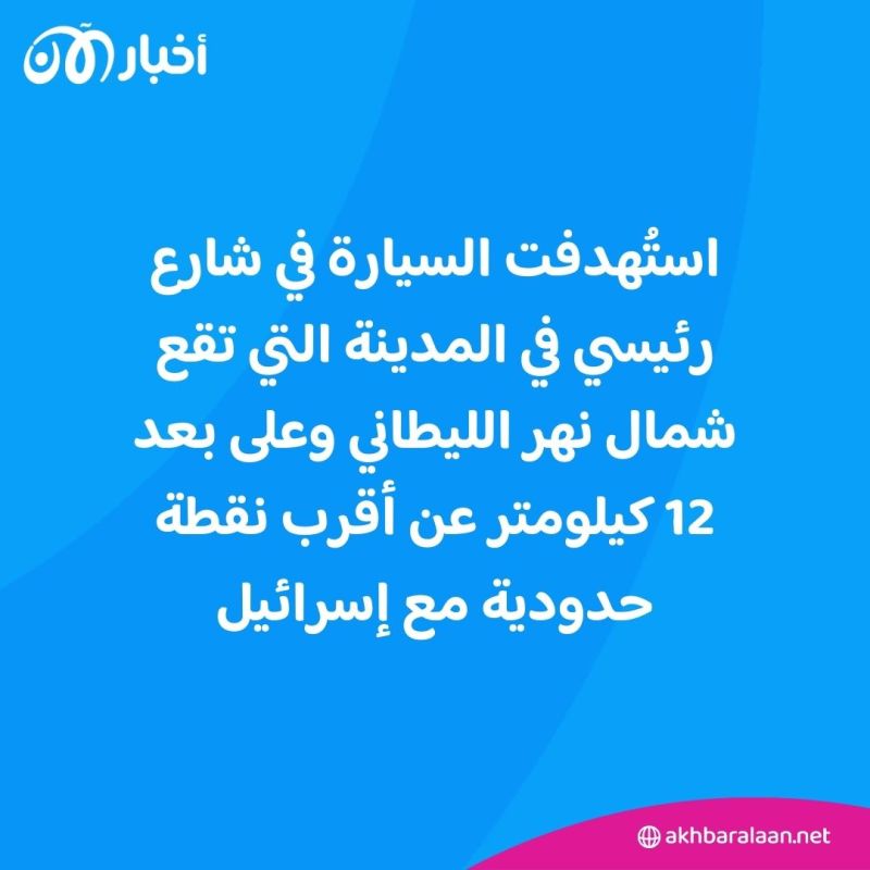 إصابة مسؤول عسكري من حزب الله بضربة إسرائيلية في النبطية جنوب لبنان