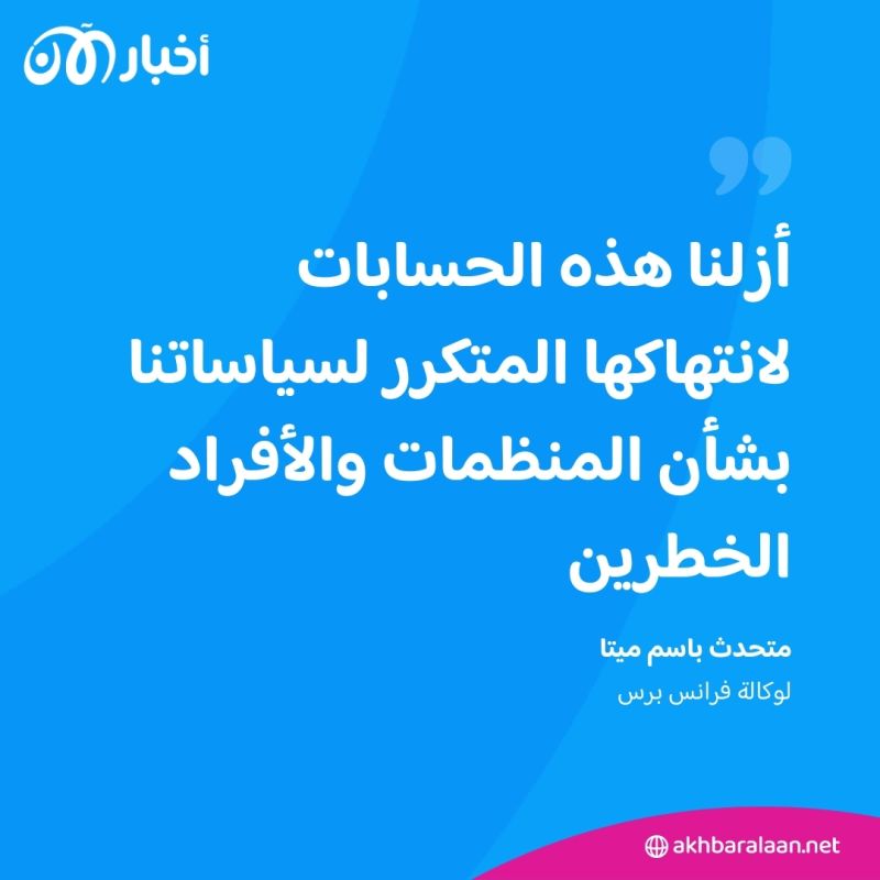 ميتا تحظر حسابات خامنئي على انستغرام وفيسبوك.. إليك السبب