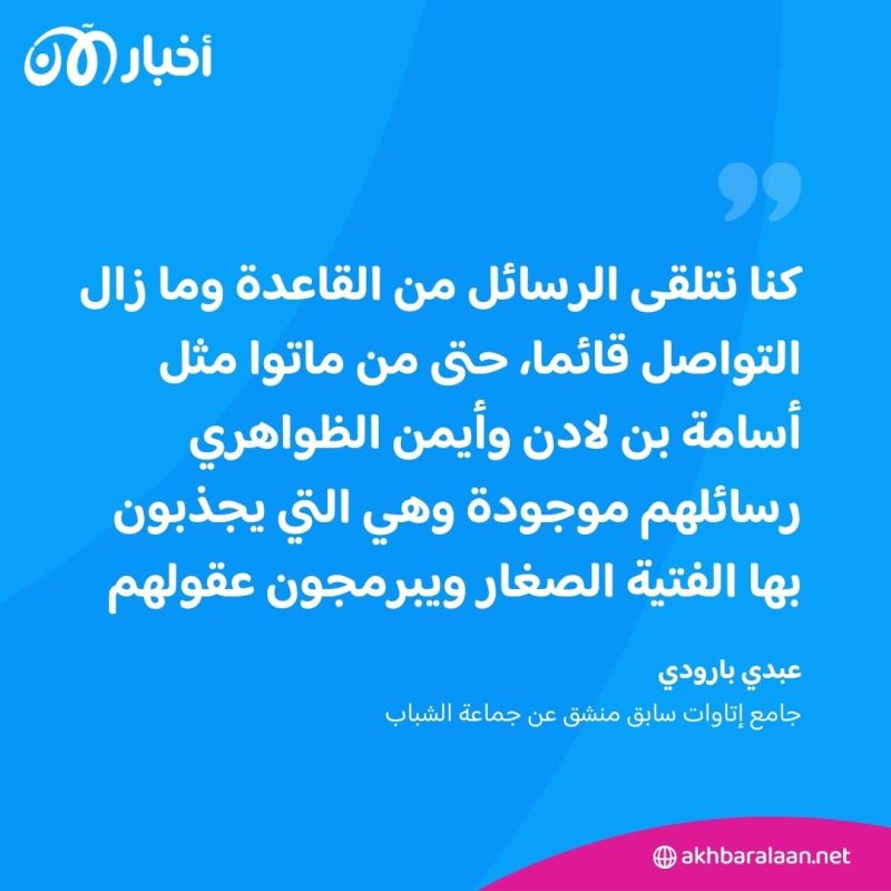 عائد من صفوف جماعة الشباب:لهذه الأسباب فرض علينا القادة خطب الظواهري وبن لادن