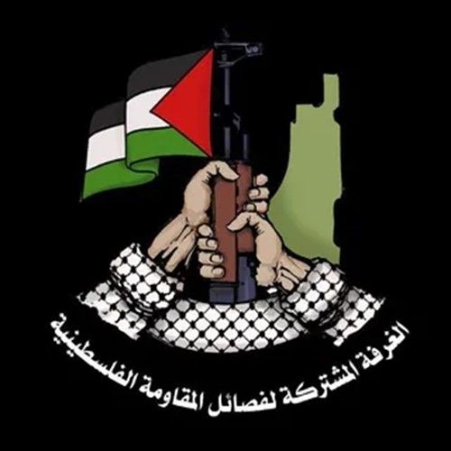 تعرف على الغرفة المشتركة للفصائل الفلسطينية المسلحة.. ممن تتكون؟ وكيف تعمل؟ 1 تعرف على الغرفة المشتركة للفصائل الفلسطينية المسلحة.. ممن تتكون؟ وكيف تعمل؟