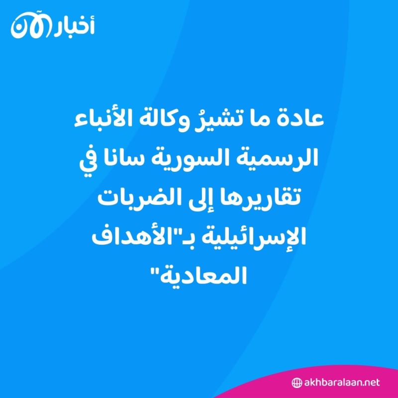 سوريا تقول إنها تصدت لـ "أهداف معادية في محيط دمشق"