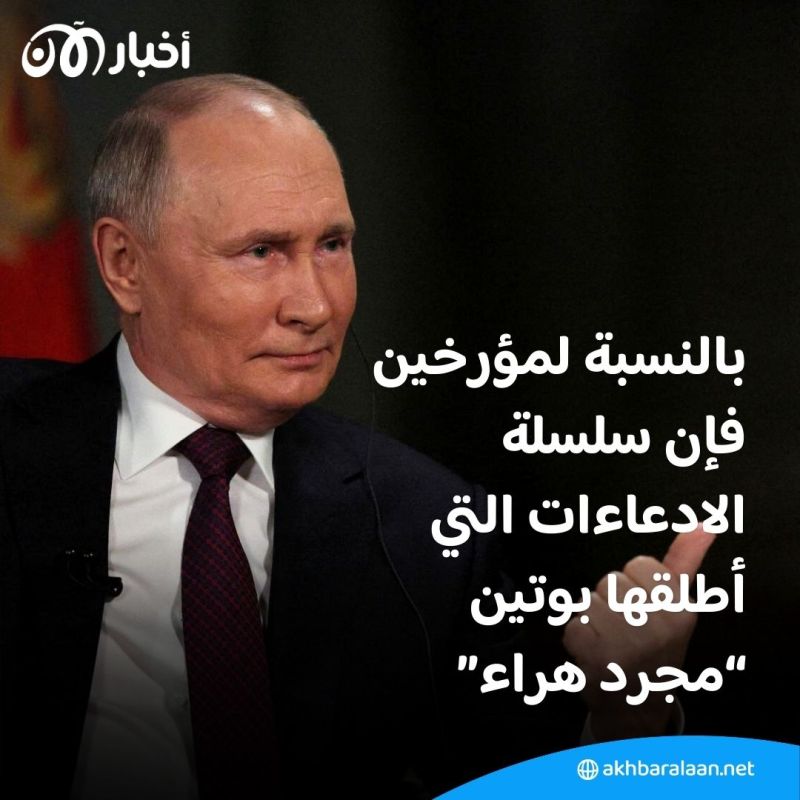 كيف دحض المؤرخون ادعاءات بوتين حول تاريخ أوكرانيا؟ 1 كيف دحض المؤرخون ادعاءات بوتين حول تاريخ أوكرانيا؟