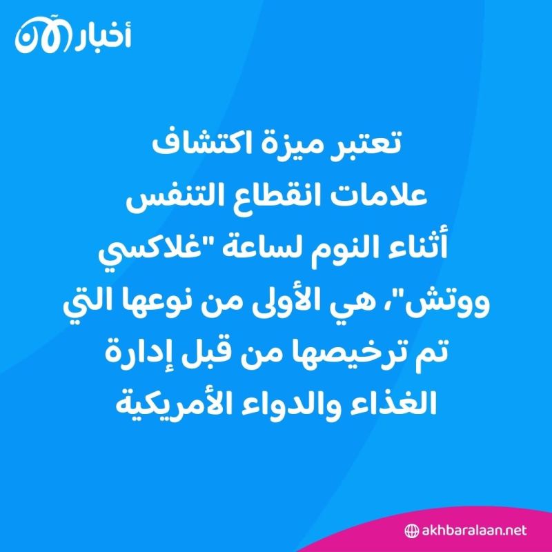 ساعة سامسونغ