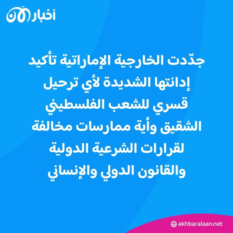 الإمارات تحذر من إقدام إسرائيل على عملية عسكرية في رفح 1 الإمارات تحذر من إقدام إسرائيل على عملية عسكرية في رفح