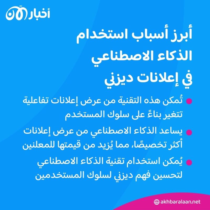 الذكاء الاصطناعي
