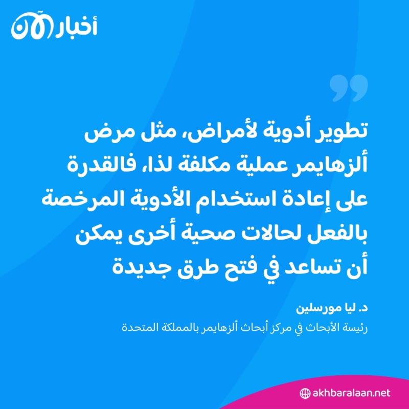 كيف تساهم الفياغرا بالحد من خطر ألزهايمر؟