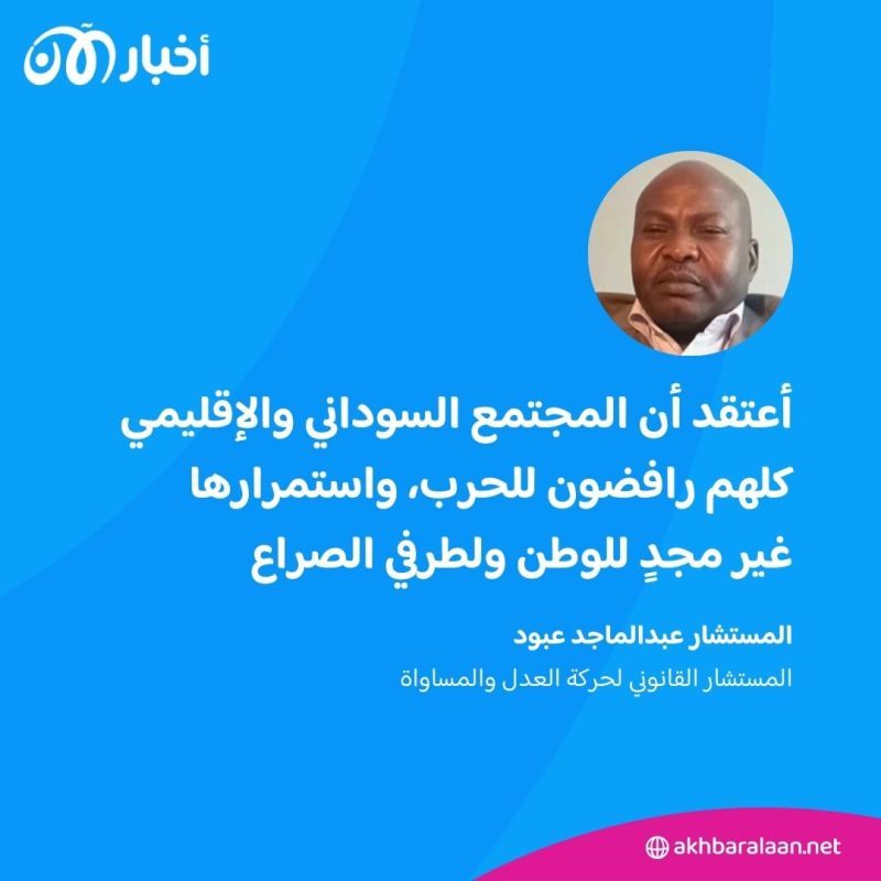 السودانيون معزولون عن العالم بسبب انقطاع الانترنت.. وخوف من جرائم ترتكب بصمت 1 السودانيون معزولون عن العالم بسبب انقطاع الانترنت.. وخوف من جرائم ترتكب بصمت