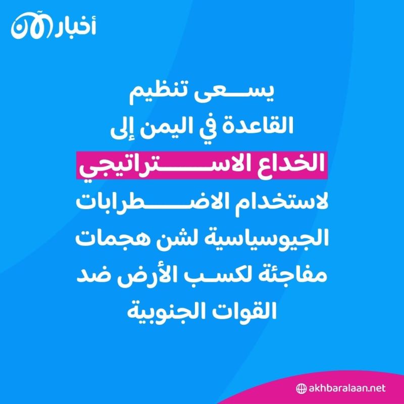 ما تأثير إيران والحوثي على إصدار "إنسباير" الجديد من القاعدة في اليمن؟